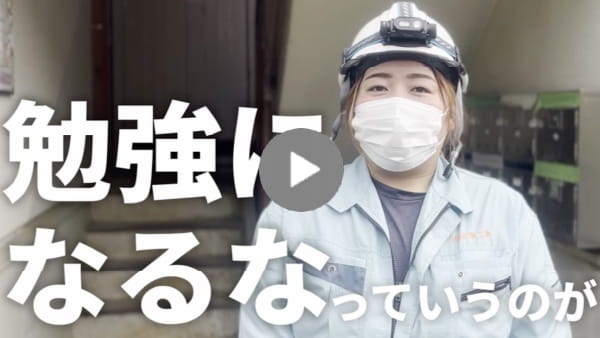 求職者へのメッセージ